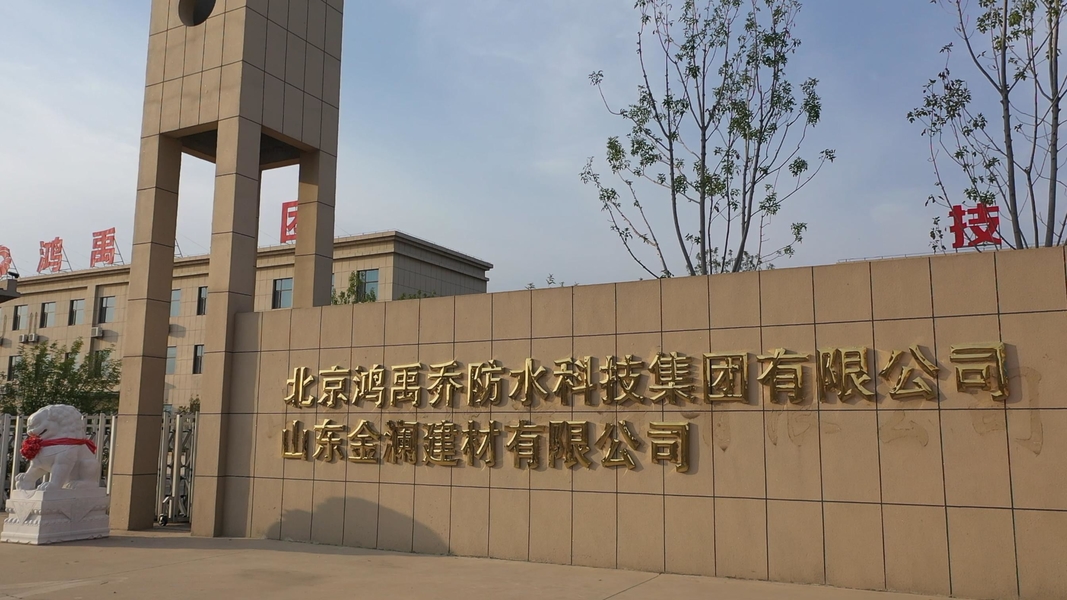 Langfang Hongyuqiao Waterproof Material Co., Ltd. linha de produção do fabricante